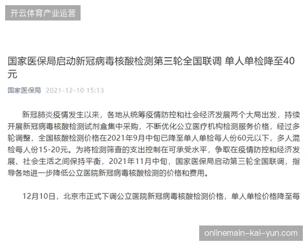 世界杯场馆医疗云调度协议如何缩减三成现场待命成本 世界杯场馆医疗云调度协议如何缩减三成现场待命成本